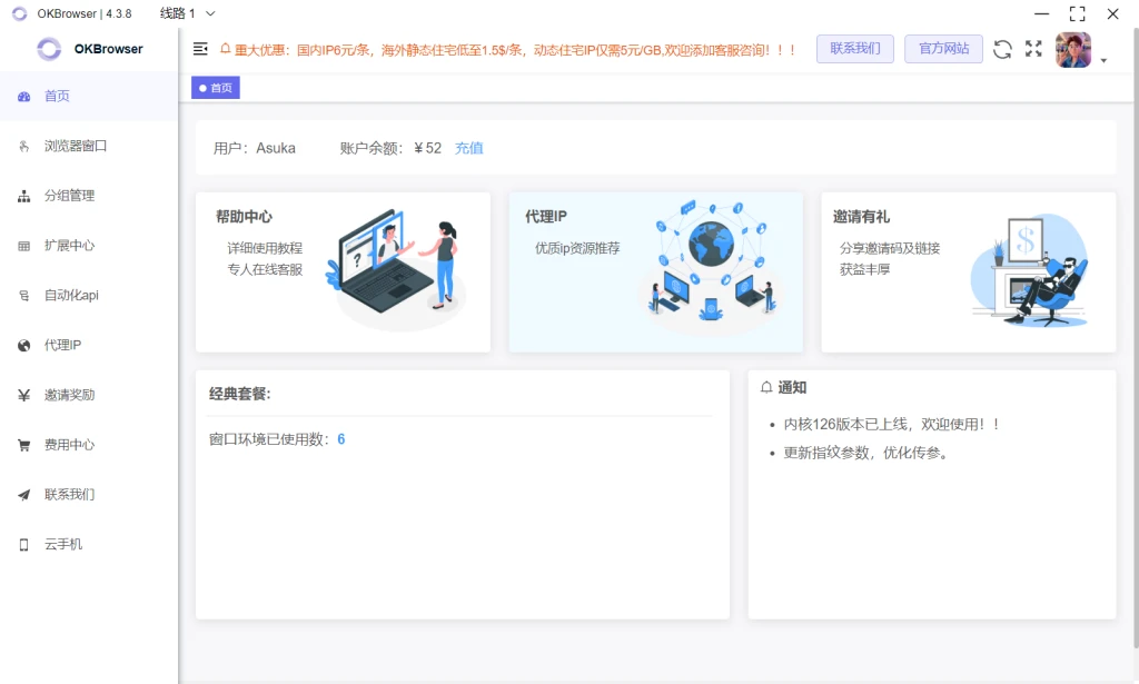 OKBrowser指纹浏览器：2025年绕过IP封锁与广告反爬的实用方案